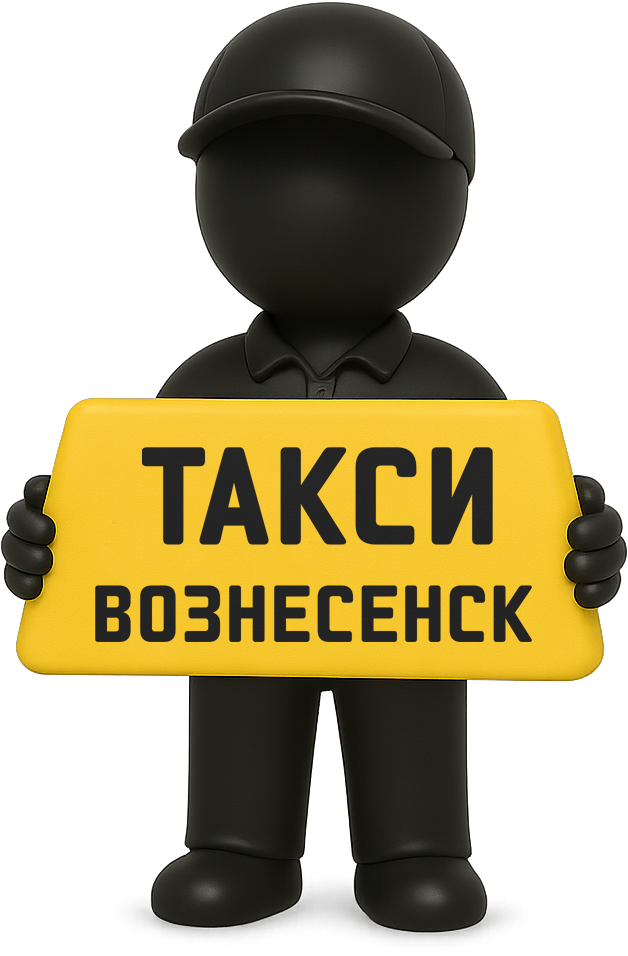 Добро пожаловать