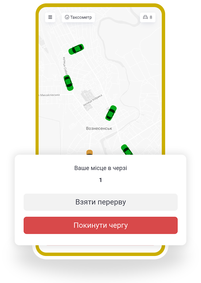 Екран додатка для водіїв