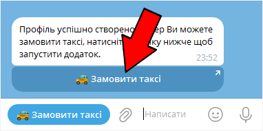 Запуск онлайн-приложения такси